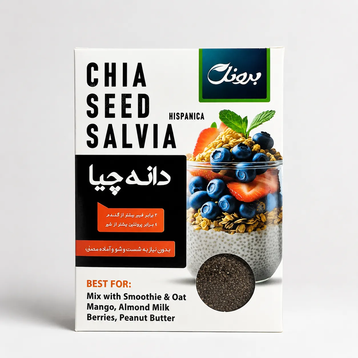 دانه چیا برونل 200 گرمی